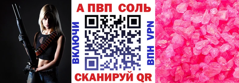 А ПВП Crystall  кракен как войти  Каменногорск 