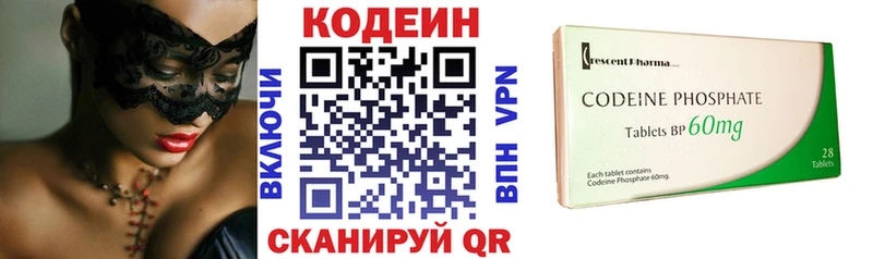 это какой сайт  Каменногорск  Кодеиновый сироп Lean напиток Lean (лин) 