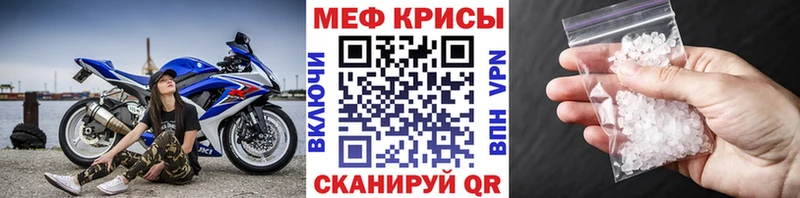 Мефедрон мука  купить закладку  Каменногорск 