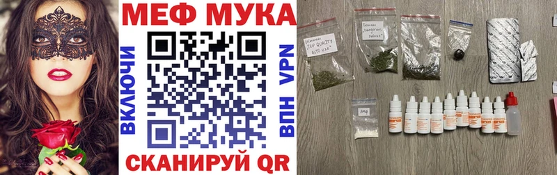 МЕФ мука Каменногорск